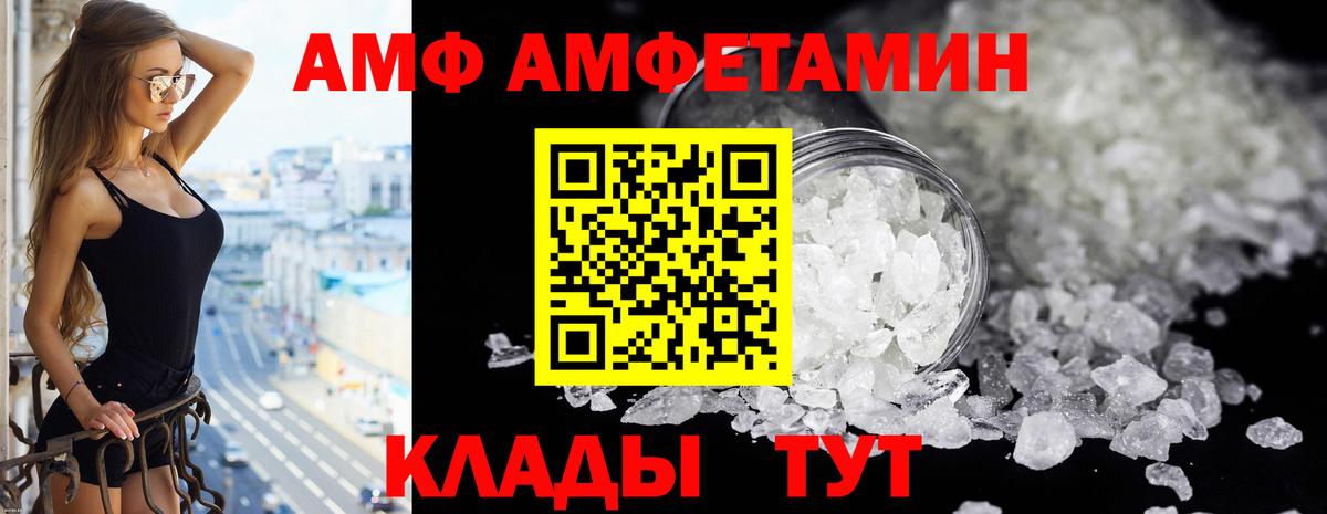 Амфетамин VHQ Керчь