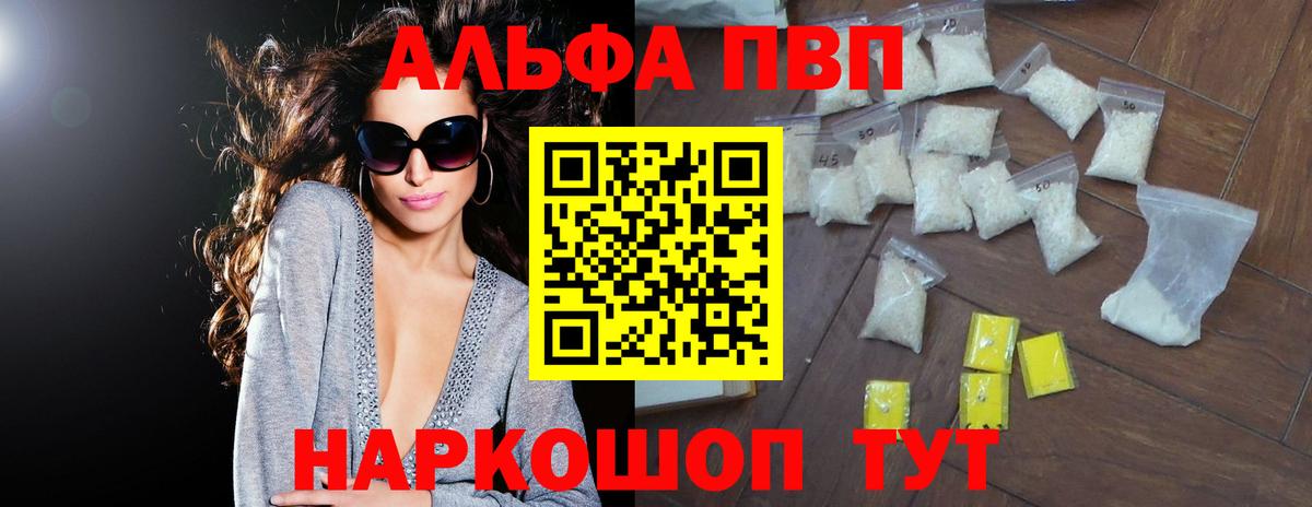 Альфа ПВП СК КРИС  Вход с VPN  A PVP Соль  Керчь 