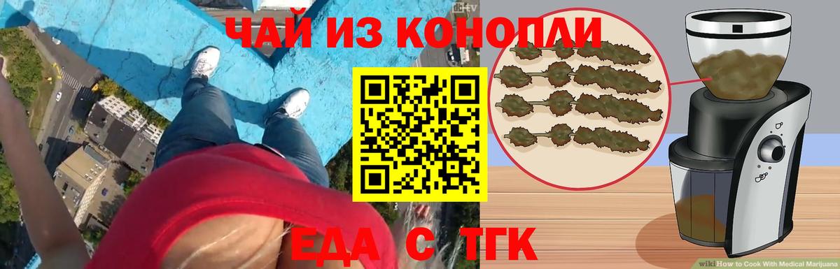 Керчь  Печенье с ТГК конопля  Вход с VPN 