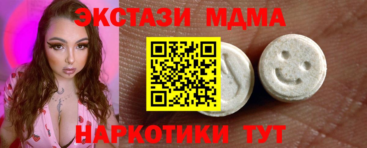 Керчь  blacksprut   Вход с VPN  Экстази диски  Ecstasy таблы 