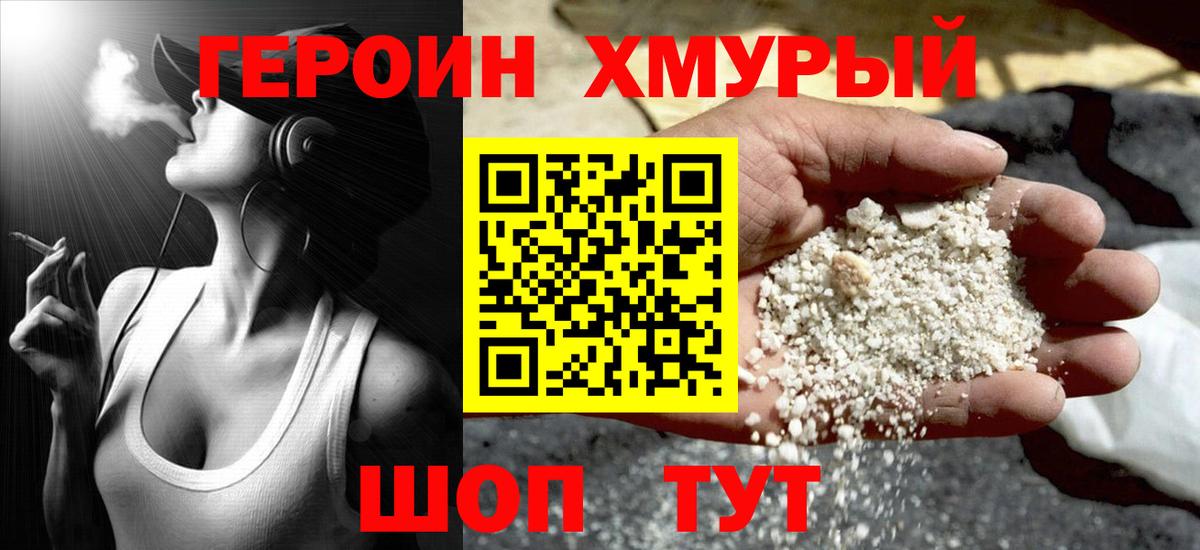 Керчь  Героин гречка  Вход с VPN 