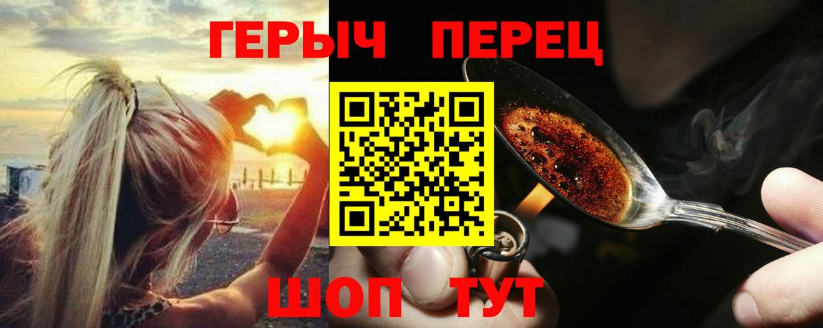 Героин Heroin Керчь