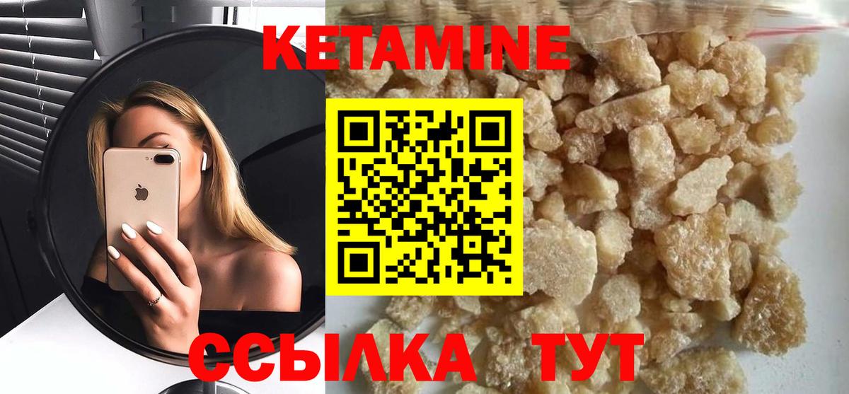 Керчь  КЕТАМИН ketamine  Вход с VPN 