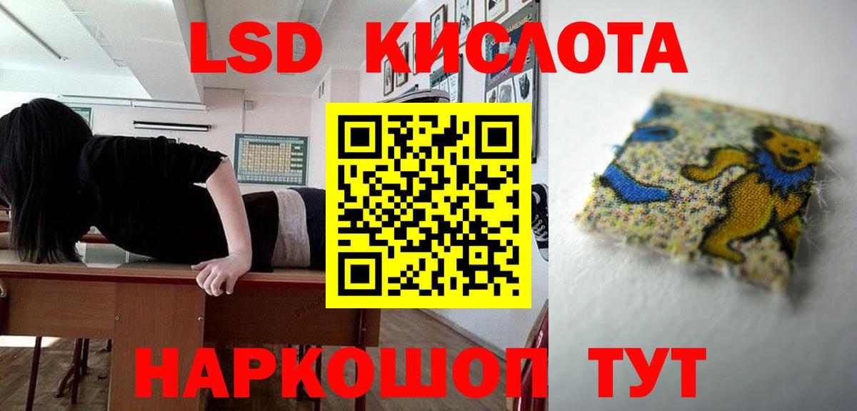 LSD-25 экстази кислота  Вход с VPN  Керчь 