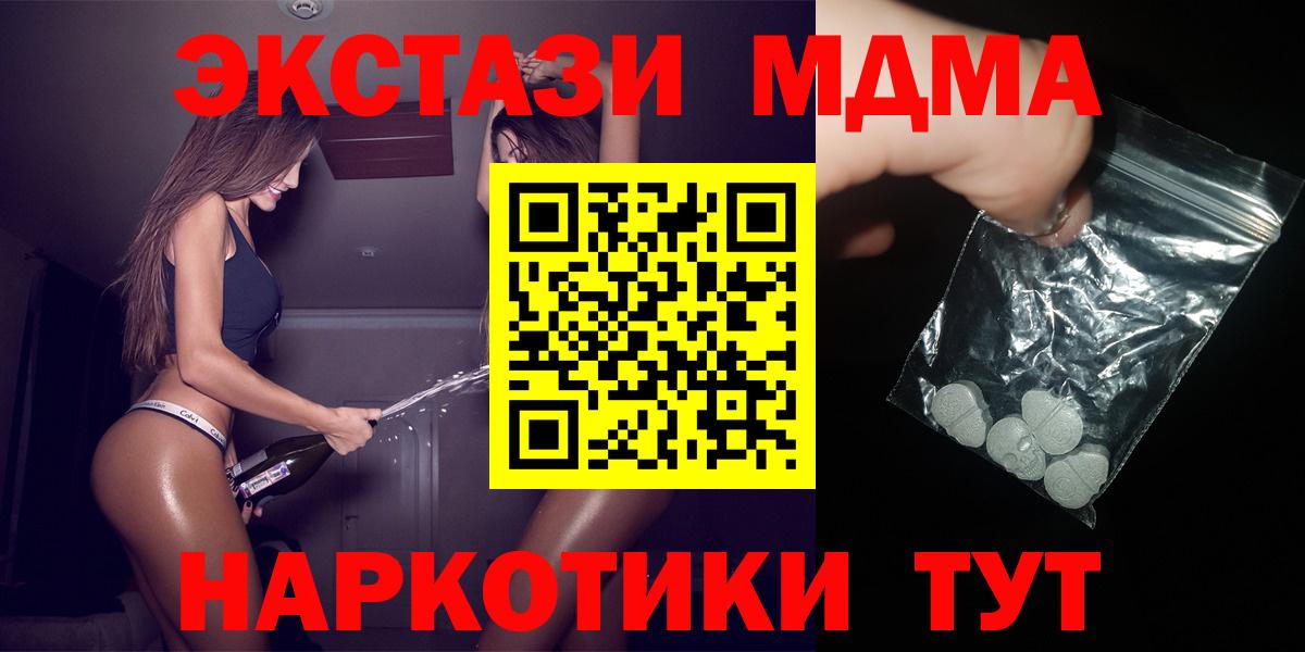 МДМА VHQ Керчь
