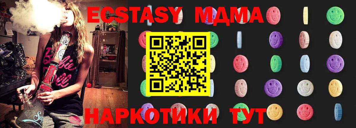 MDMA  Вход с VPN  Керчь  МДМА crystal 