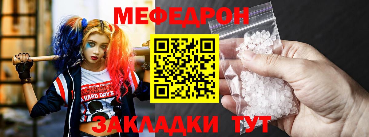 МЕФ  Вход с VPN  МЯУ-МЯУ  МЯУ-МЯУ мяу мяу  Керчь  МЯУ-МЯУ 4 MMC 
