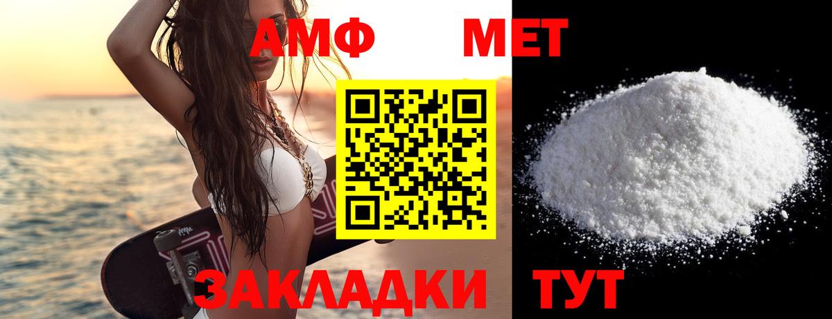 Керчь  Первитин Декстрометамфетамин 99.9%  Вход с VPN 