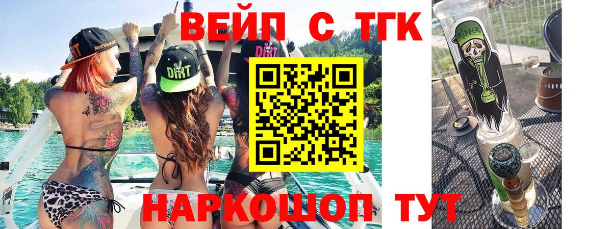 Дистиллят ТГК вейп Керчь