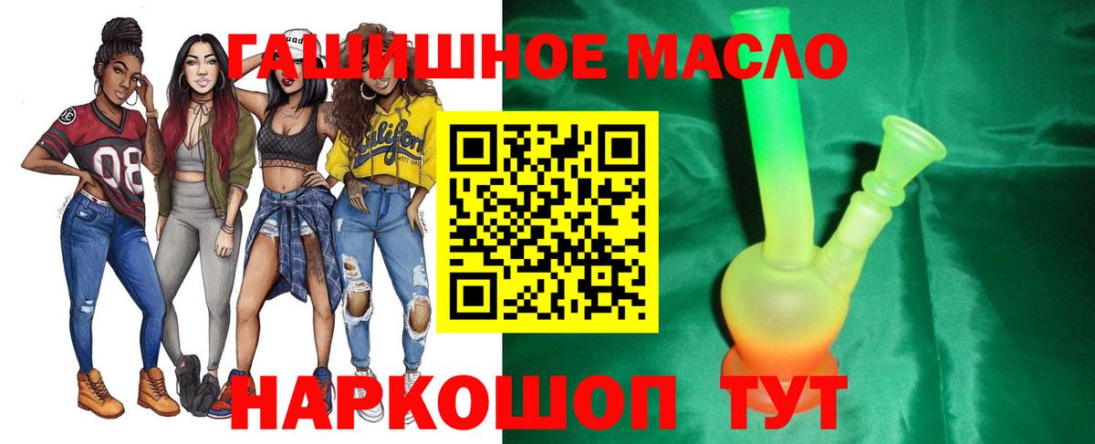 Керчь  наркошоп  Вход с VPN  Дистиллят ТГК THC oil 