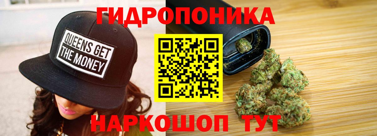 Конопля ГИДРОПОН Керчь